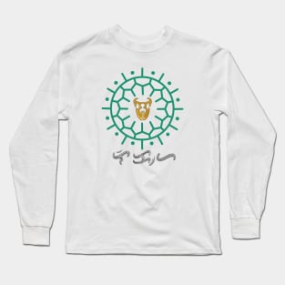 Sun Design with Ling-ling-O Amulet / Baybayin word Likha (Creation) Long Sleeve T-Shirt